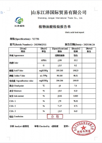 检测报告