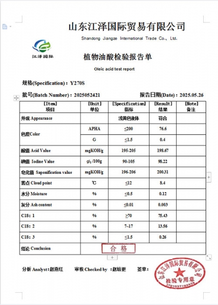 检测报告