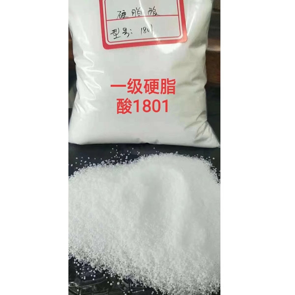 硬脂酸